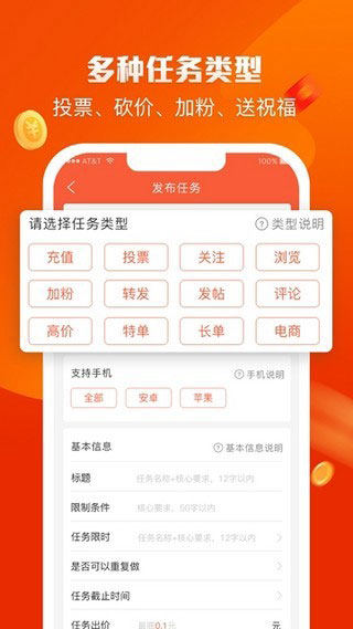 赚钱多多APP 安卓版V2.4.0