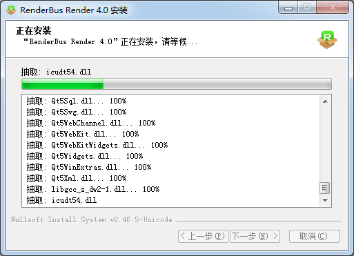 RenderBus云渲染平台 v2022官方最新版