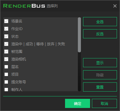 RenderBus云渲染平台 v2022官方最新版