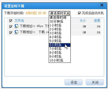 网页版迅雷(原Web迅雷) v2.0正式版