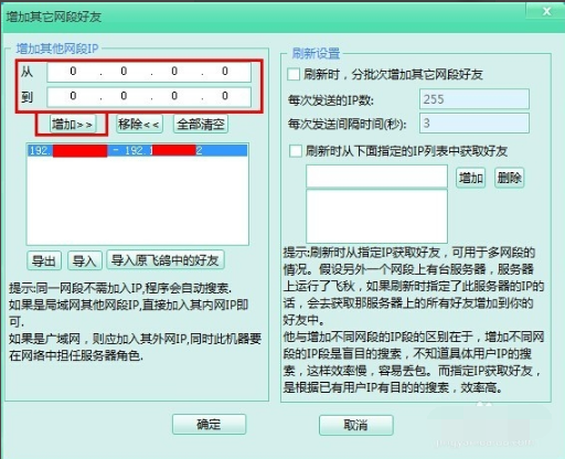 飞秋 2023官方最新版