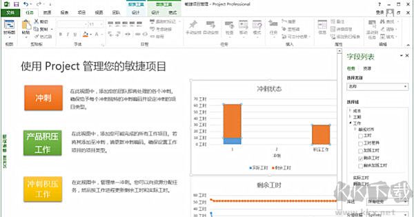 Project2021中文破解版 (附激活工具)