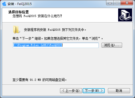 飞秋 2023官方最新版