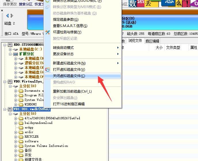 DiskGenius v5.2.3绿色破解版