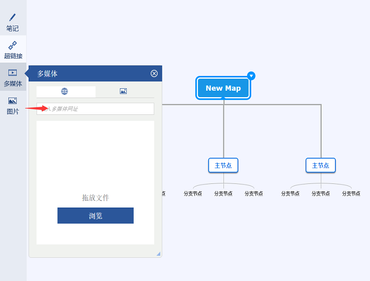 迅捷思维导图 绿色破解版