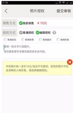 汇图网APP 安卓破解版