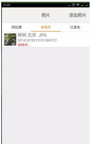 汇图网APP 安卓破解版