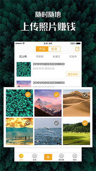 汇图网APP 安卓破解版