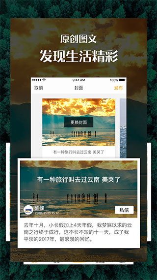 汇图网APP 安卓破解版