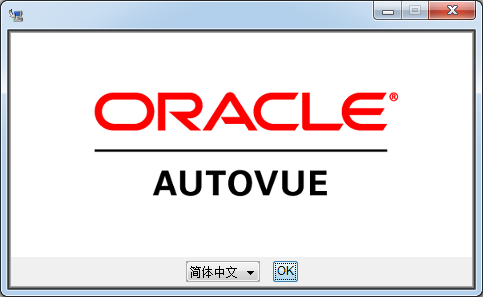 AutoVue看图软件 v20.3.2.0 中文绿色版