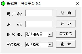 爱易房 v9.7 官方版