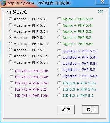 PHPStudy 官方最新版