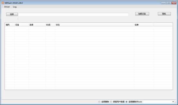 Miflash 2023官方最新版