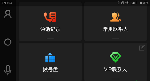 亿连驾驶助手APP 安卓版V8.3.1