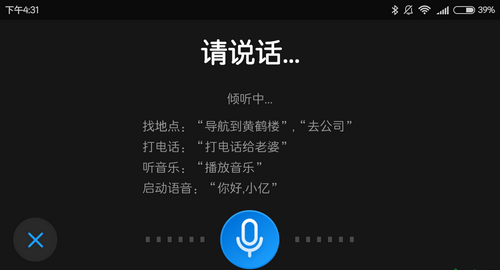 亿连驾驶助手APP 安卓版V8.3.1