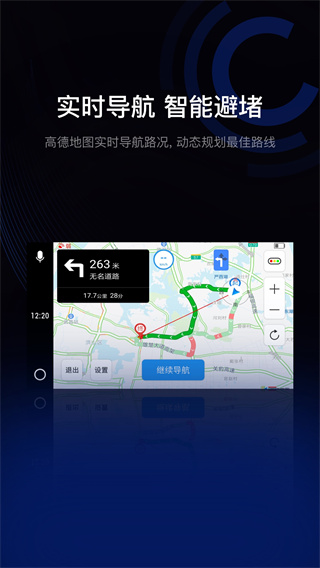 亿连驾驶助手APP 安卓版V8.3.1