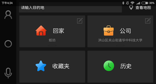 亿连驾驶助手APP 安卓版V8.3.1