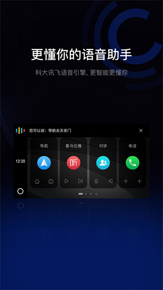 亿连驾驶助手APP 安卓版V8.3.1