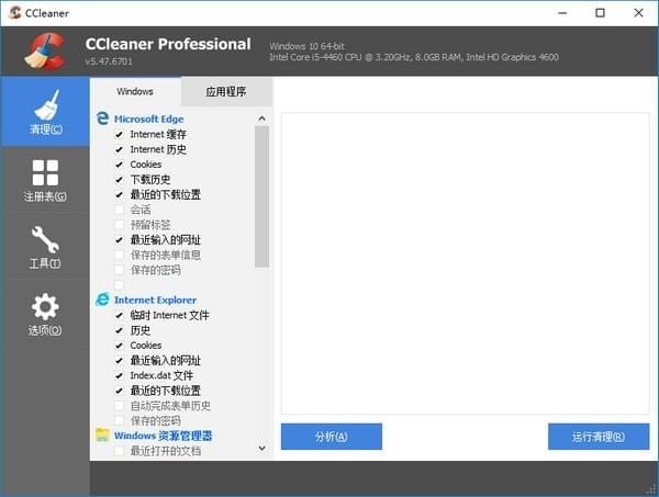 CCleaner中文专业版 v6.12..10495免费版