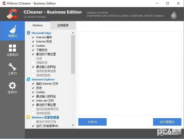 CCleaner中文专业版 v6.12..10495免费版