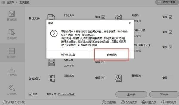 小熊一键重装系统 v12.5.48.1735官方版