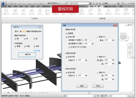 红瓦建模大师 v3.0.0破解版