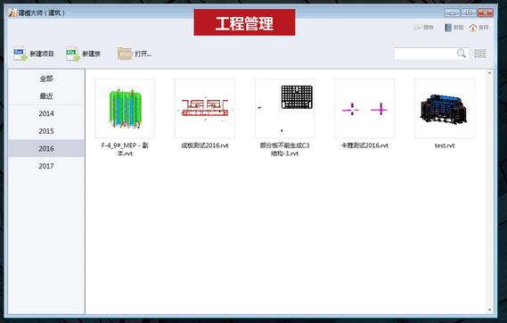 红瓦建模大师 v3.0.0破解版