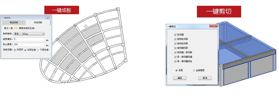 红瓦建模大师 v3.0.0破解版