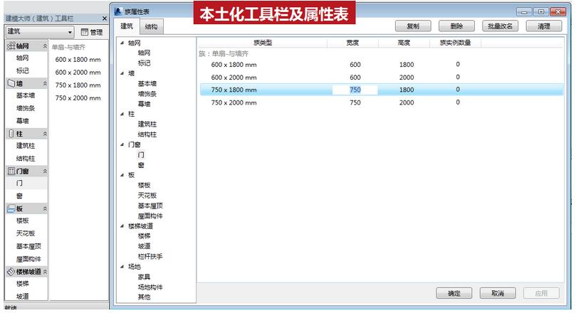 红瓦建模大师 v3.0.0破解版