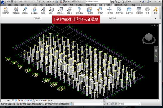 红瓦建模大师 v3.0.0破解版