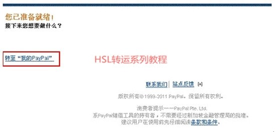 PayPal(在线支付) 安卓版