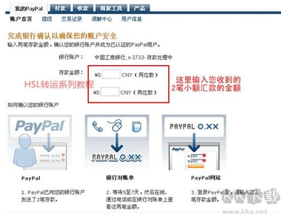 PayPal(在线支付) 安卓版