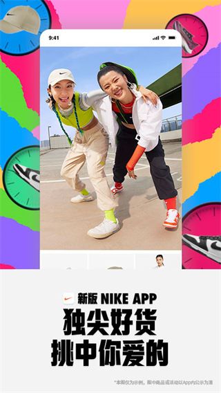 Nike耐克APP 安卓版