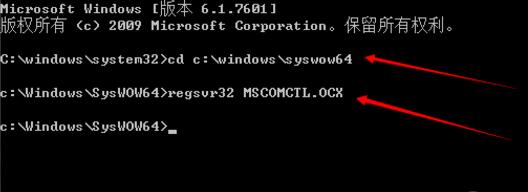 MSCOMCTL.OCX 64最新版