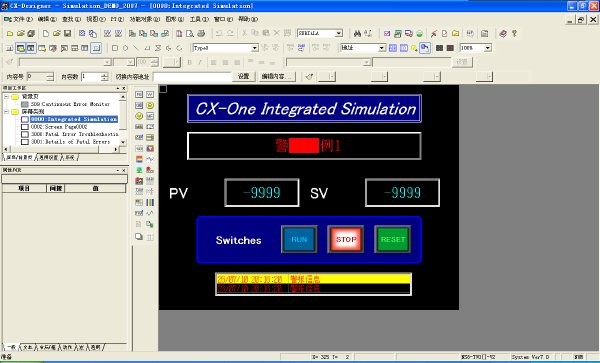 CX-One欧姆龙PLC编程软件 v4.31中文免费版