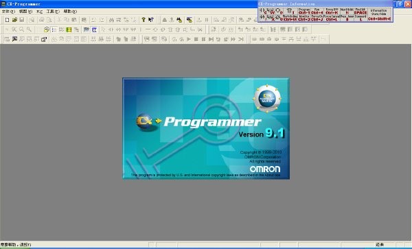 CX-One欧姆龙PLC编程软件 v4.31中文免费版