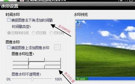 红蜻蜓抓图精灵 v3.13.2001 绿色免费版