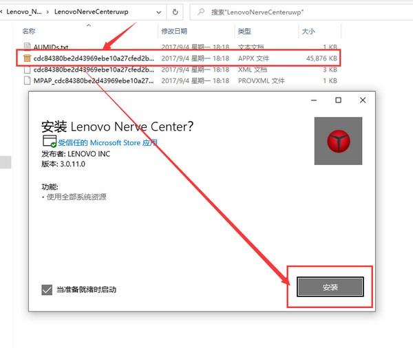 Lenovo Nerve Center(联想Y空间) v3.6.8官方版