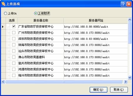 易达清单大师 v6.7.0.5官方版