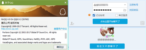 NtrQQ v7.1.3 绿色最新版