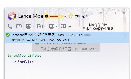 NtrQQ v7.1.3 绿色最新版