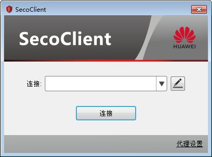 SecoClient(华为防火墙) v7.0.2.26官方版