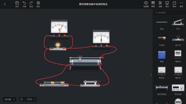 NB物理实验室破解版 v5.5.9破解版