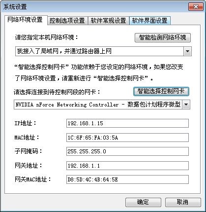 P2P终结者 v4.36 绿色最新版