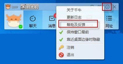 千牛卖家工作台 v7.39.6.3N 官方最新版