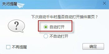 千牛卖家工作台 v7.39.6.3N 官方最新版