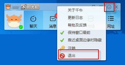 千牛卖家工作台 v7.39.6.3N 官方最新版