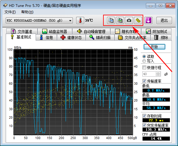 HD Tune v5.76 中文免费版