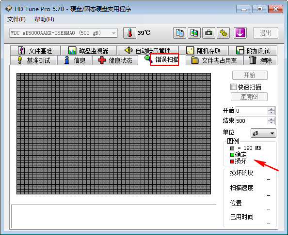 HD Tune v5.76 中文免费版