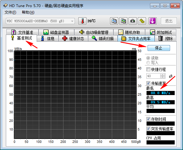 HD Tune v5.76 中文免费版